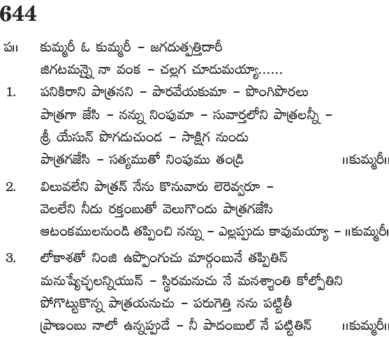 Andhra Kristhava Keerthanalu - Song No 644.